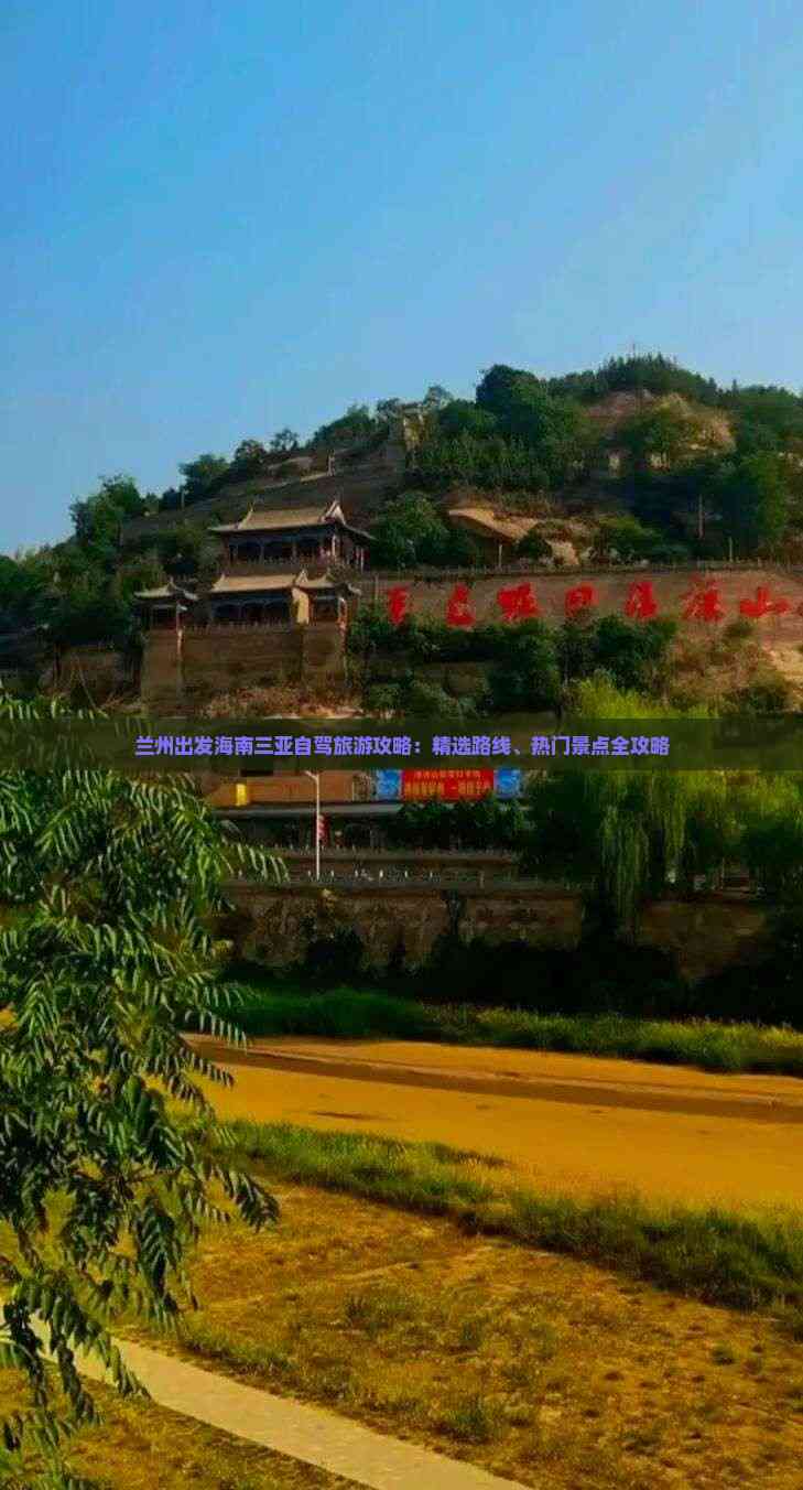 兰州出发旅游_兰州出发旅游线路报价 兰州出发旅游_兰州出发旅游线路报价