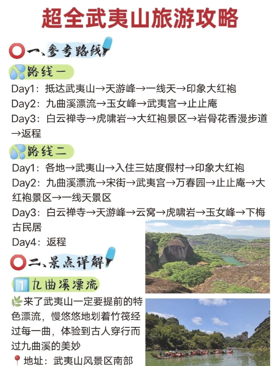 武夷山旅游攻略_11月武夷山旅游攻略 武夷山旅游攻略_11月武夷山旅游攻略