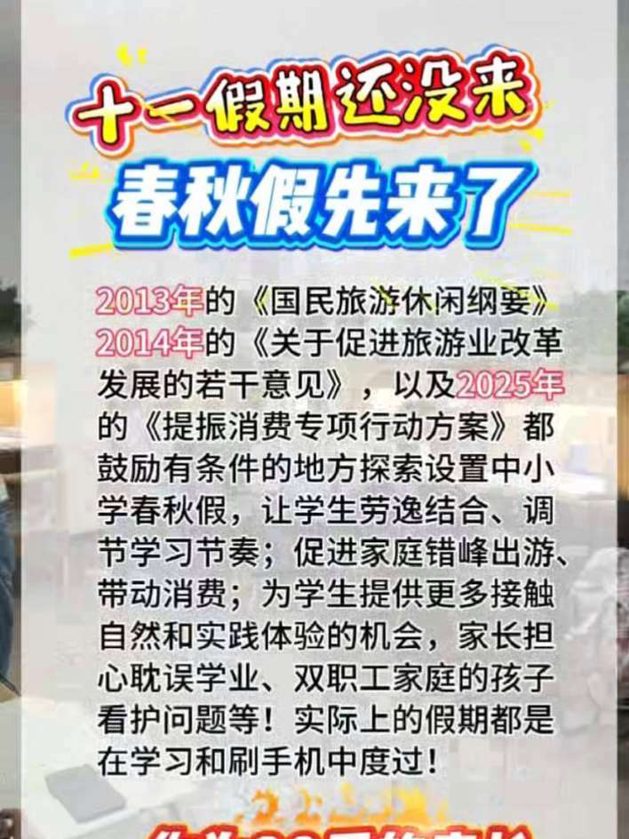 国民旅游休闲纲要_国民旅游休闲纲要设定的时间段 国民旅游休闲纲要_国民旅游休闲纲要设定的时间段