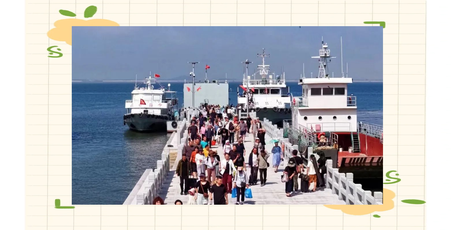 獐岛旅游_獐岛旅游团 獐岛旅游_獐岛旅游团