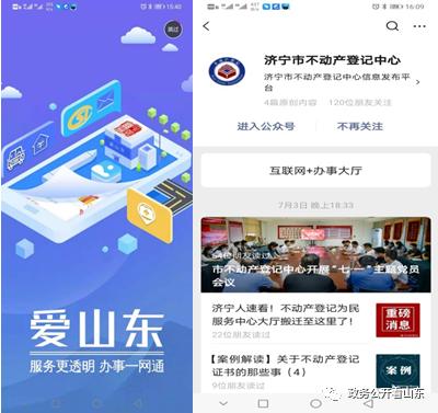 济宁旅游政务网_济宁旅游政务网官网 济宁旅游政务网_济宁旅游政务网官网