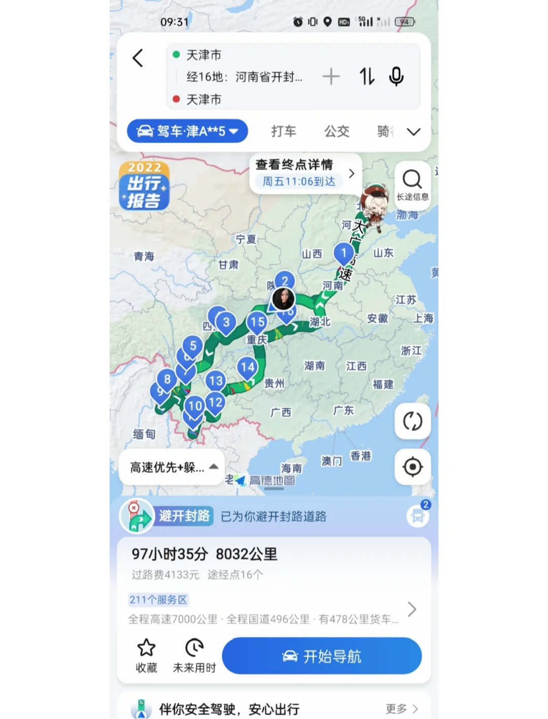 天津到云南旅游报价_天津到云南旅游报价多少 天津到云南旅游报价_天津到云南旅游报价多少