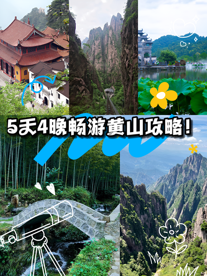 黄山旅游团购_黄山旅游团购平台 黄山旅游团购_黄山旅游团购平台