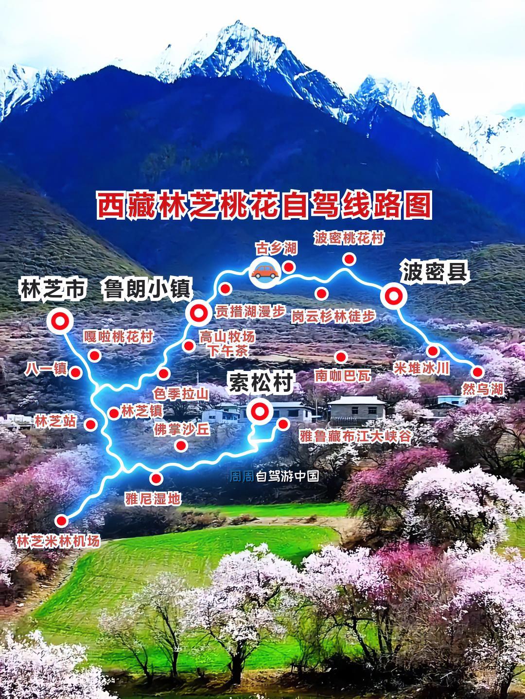 林芝旅游线路_林芝旅游线路怎么走 林芝旅游线路_林芝旅游线路怎么走