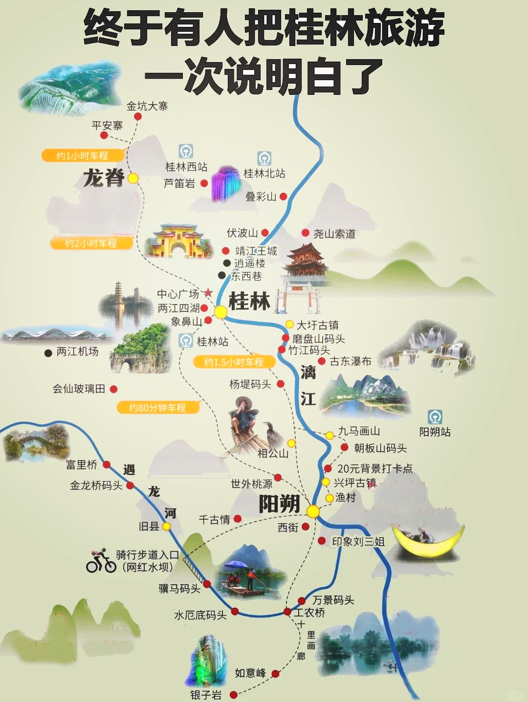 桂林旅游最佳线路_桂林旅游最佳线路是哪里 桂林旅游最佳线路_桂林旅游最佳线路是哪里