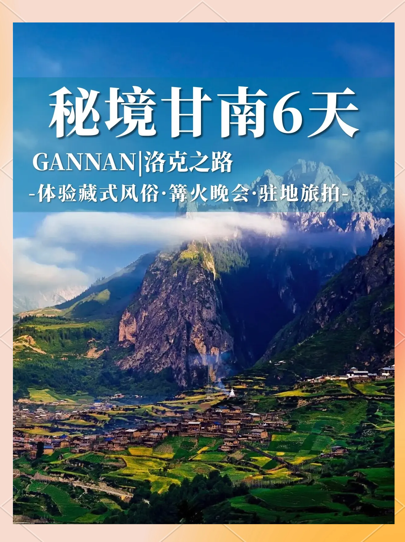 甘南州旅游局_甘南州旅游局最新会议