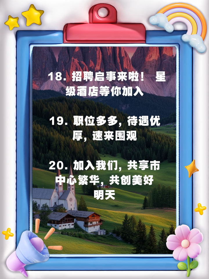 旅游局招聘_旅游局招聘野生旅游博主