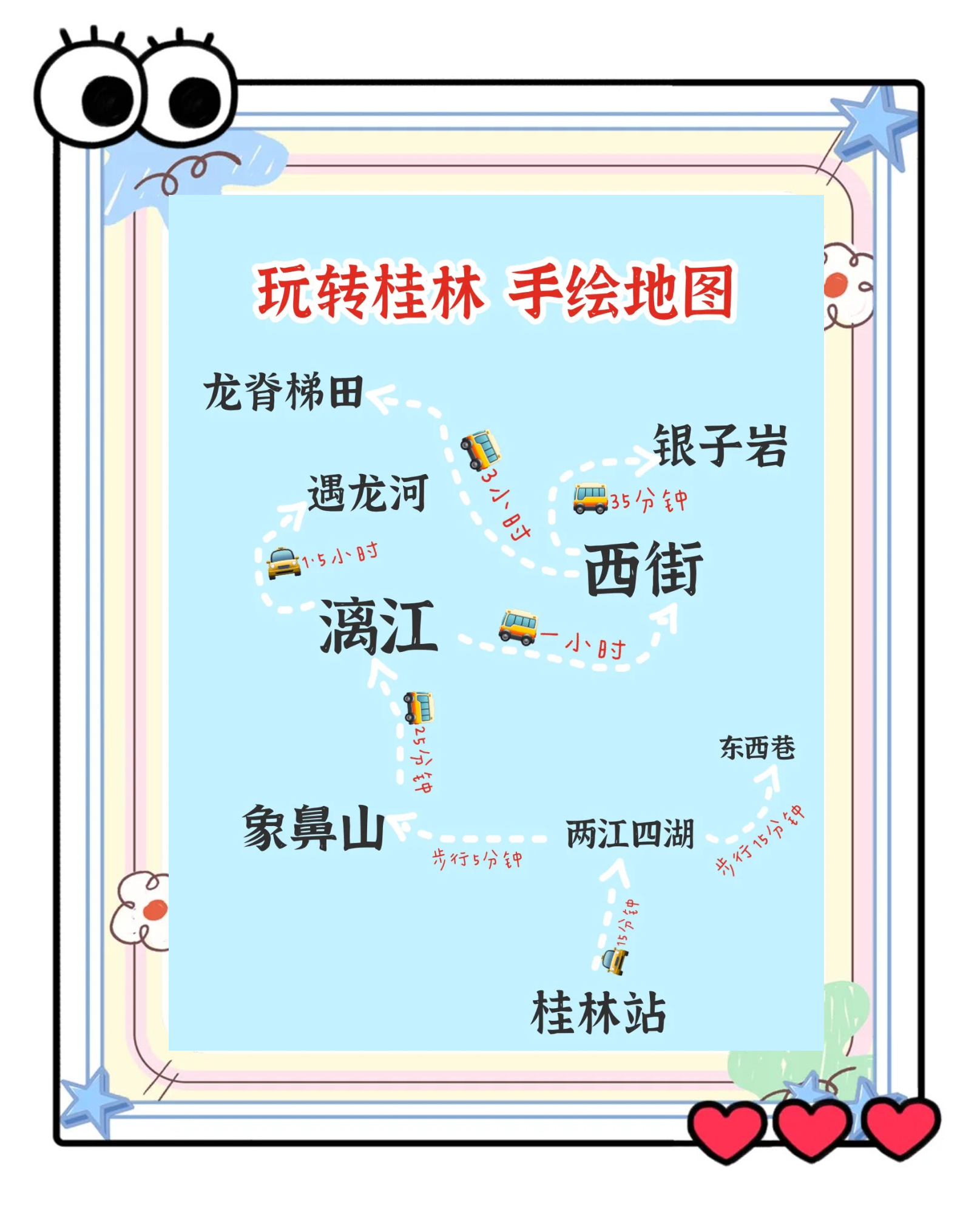 桂林旅游地图_桂林旅游地图正版