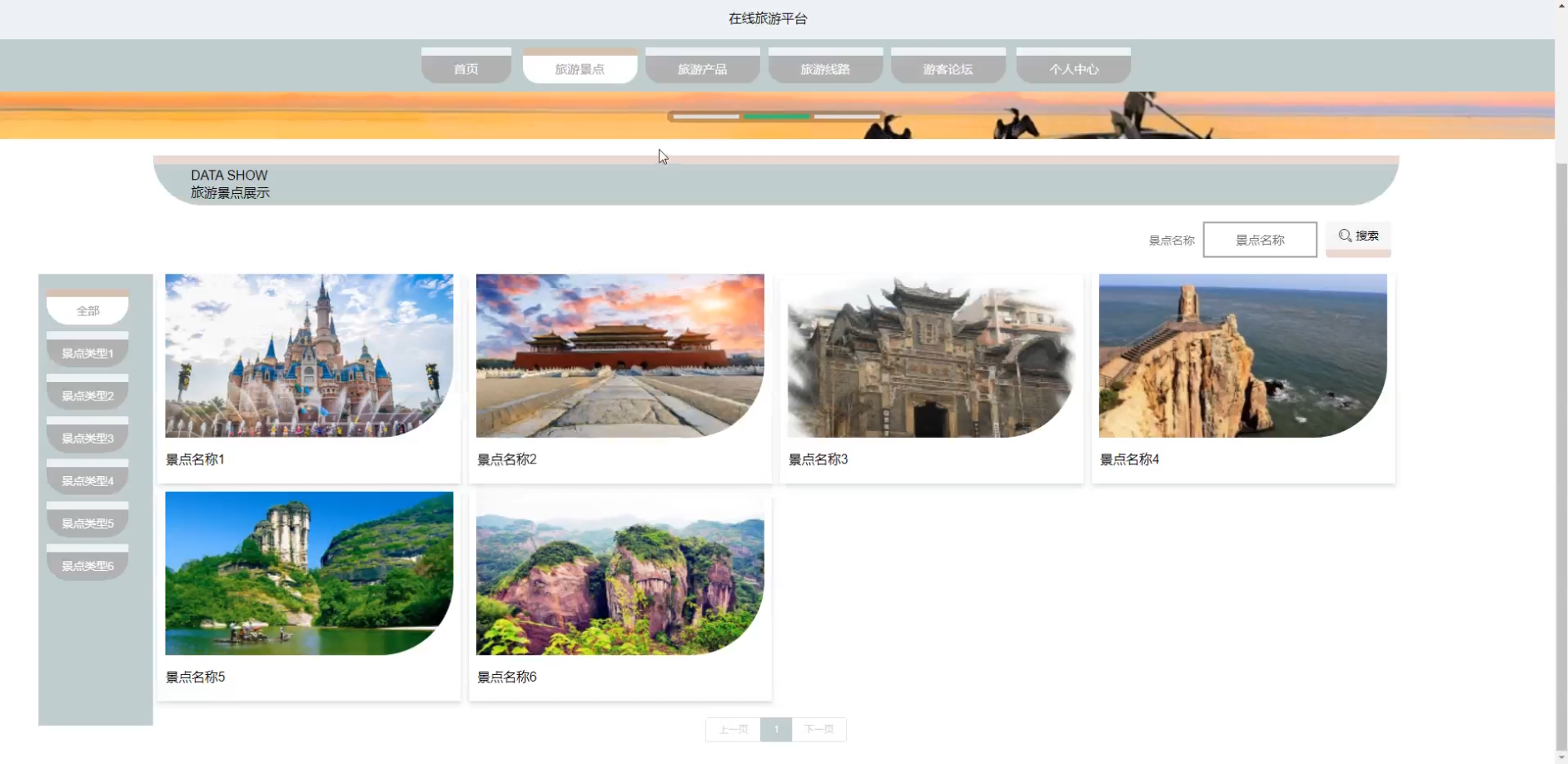 在线旅游_在线旅游管理办法 在线旅游_在线旅游管理办法