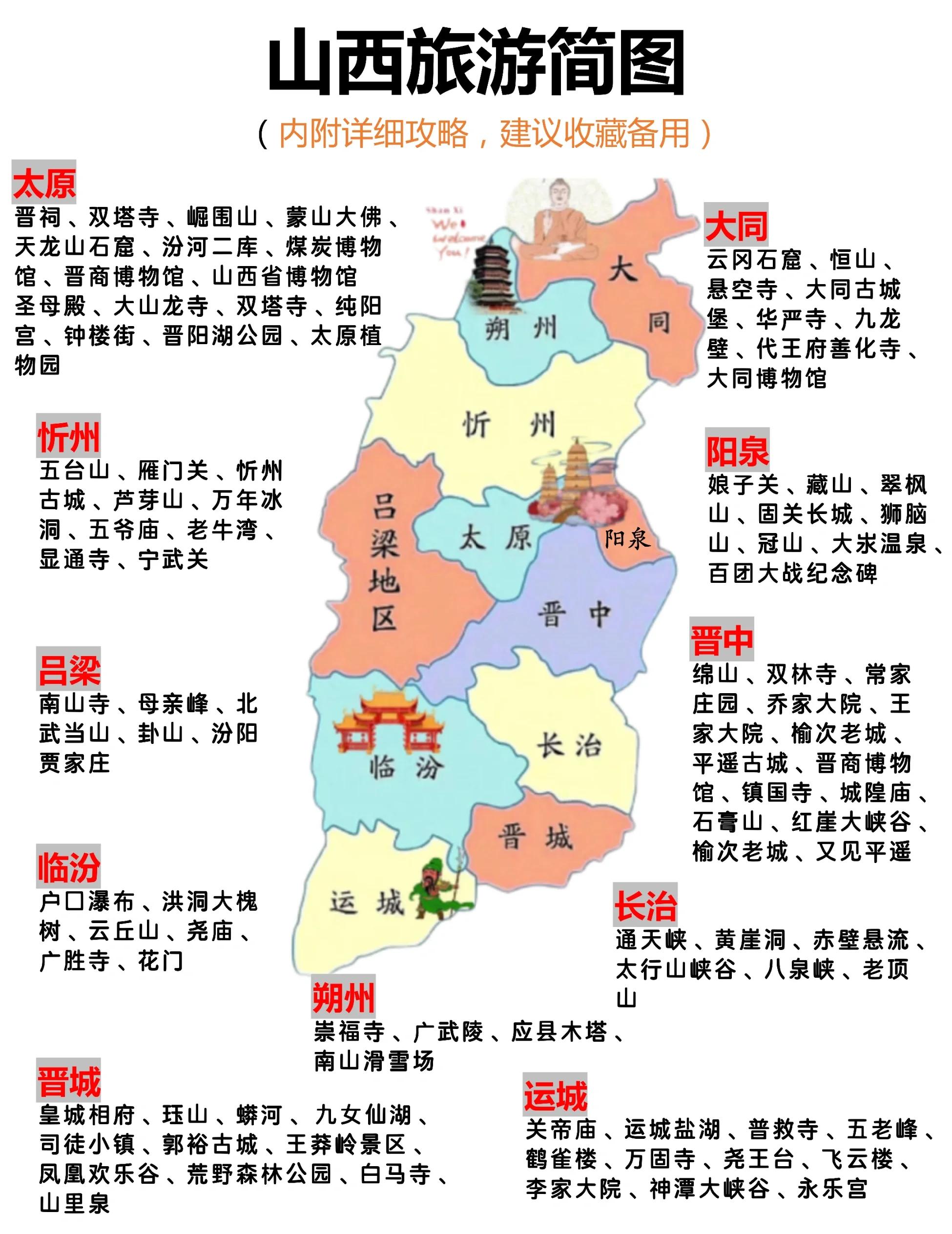 太原旅游地图_太原旅游地图景点分布图 太原旅游地图_太原旅游地图景点分布图
