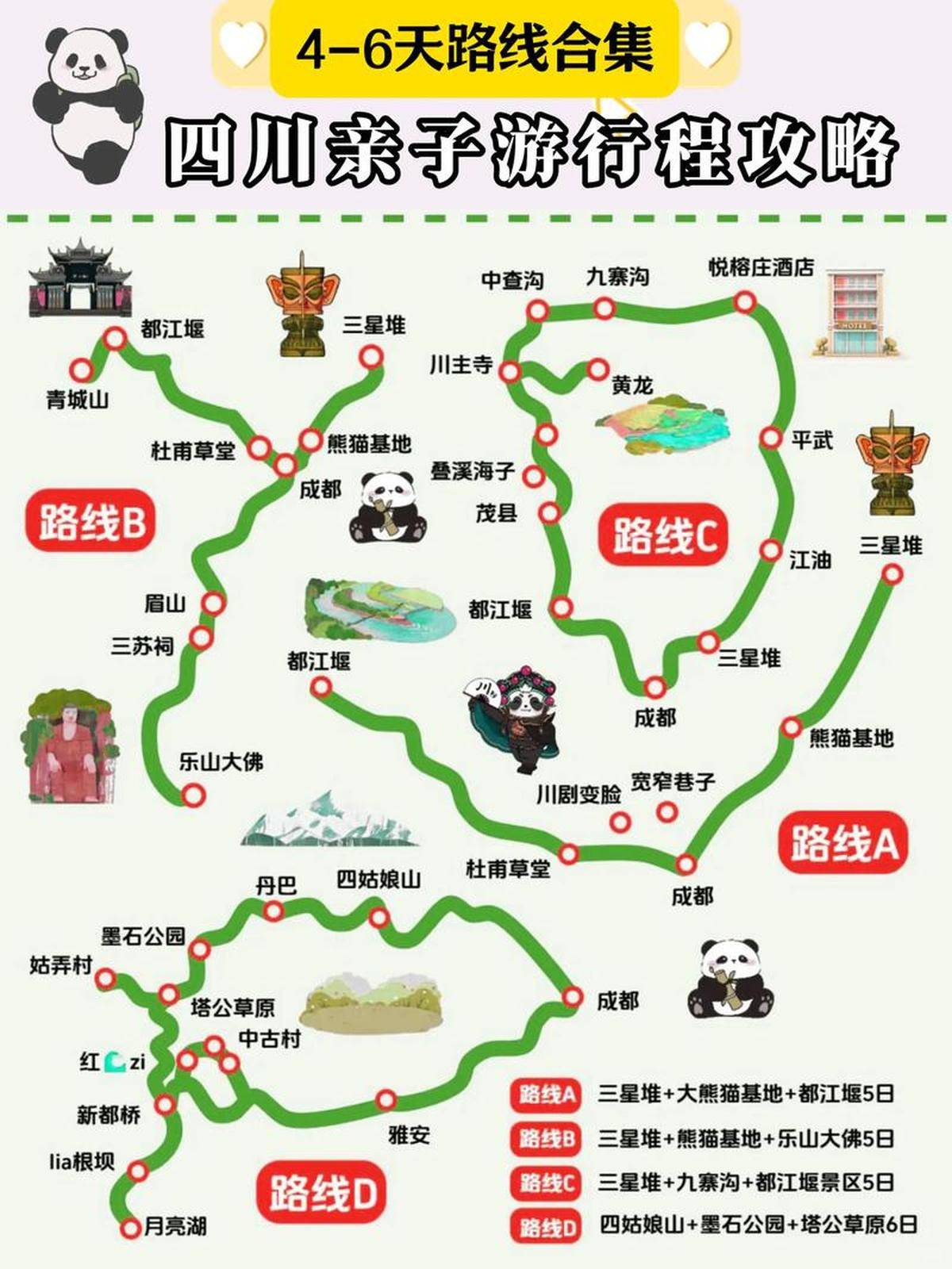 成都到九寨沟旅游攻略_成都到九寨沟旅游攻略自驾游 成都到九寨沟旅游攻略_成都到九寨沟旅游攻略自驾游