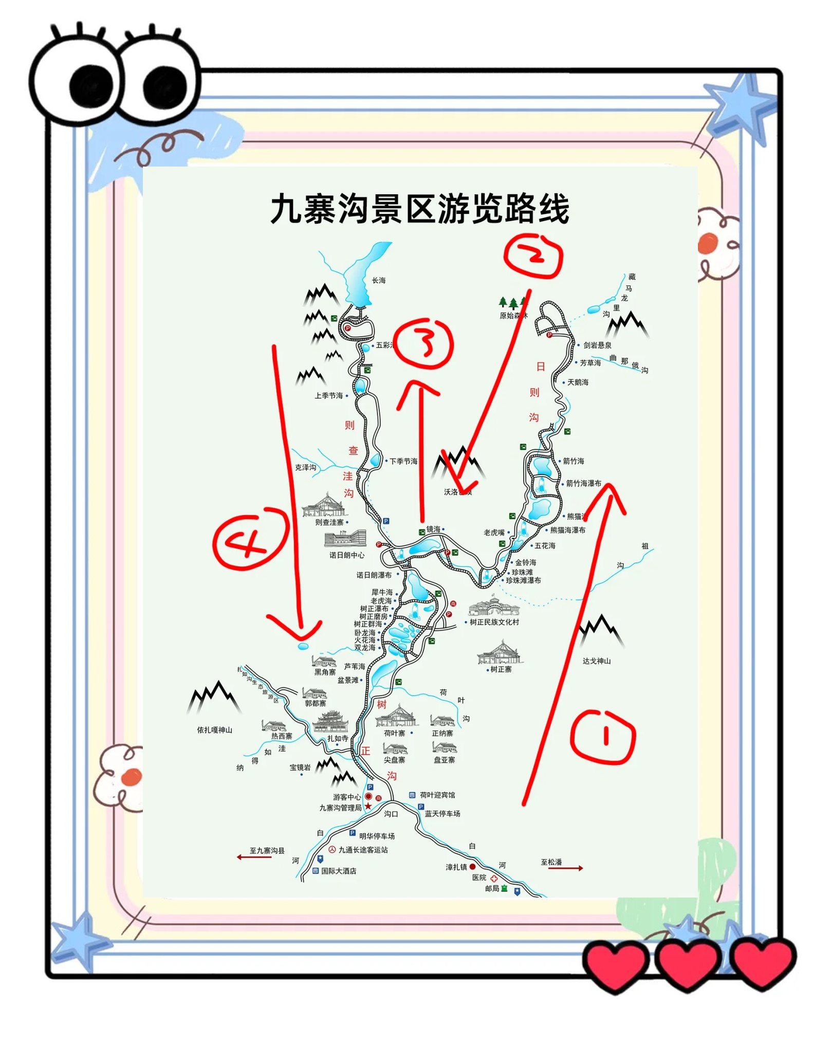 成都到九寨沟旅游攻略_成都到九寨沟旅游攻略自驾游 成都到九寨沟旅游攻略_成都到九寨沟旅游攻略自驾游