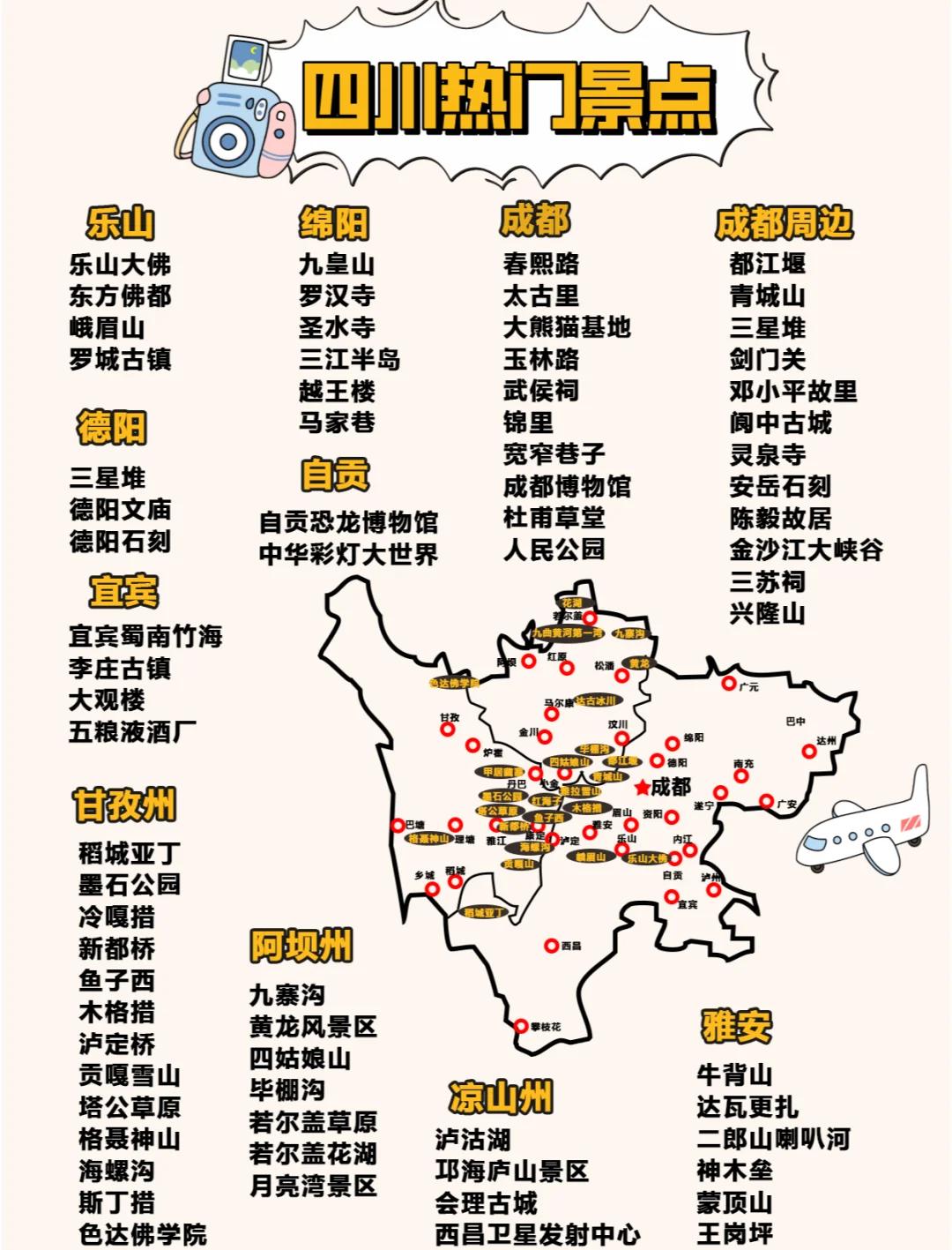 最爱四川旅游网_最爱四川旅游网红是谁 最爱四川旅游网_最爱四川旅游网红是谁