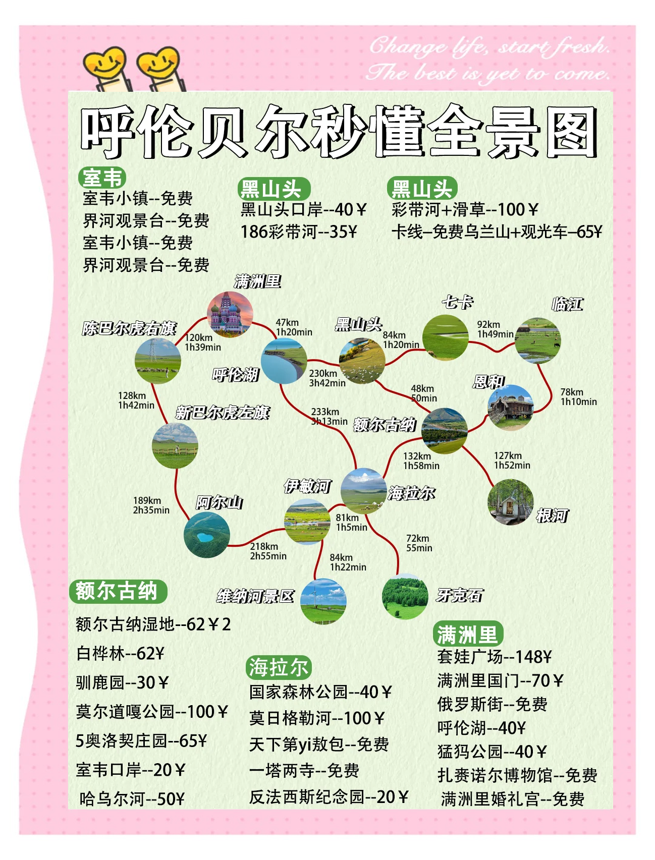 呼伦贝尔旅游网_呼伦贝尔旅游推荐 呼伦贝尔旅游网_呼伦贝尔旅游推荐