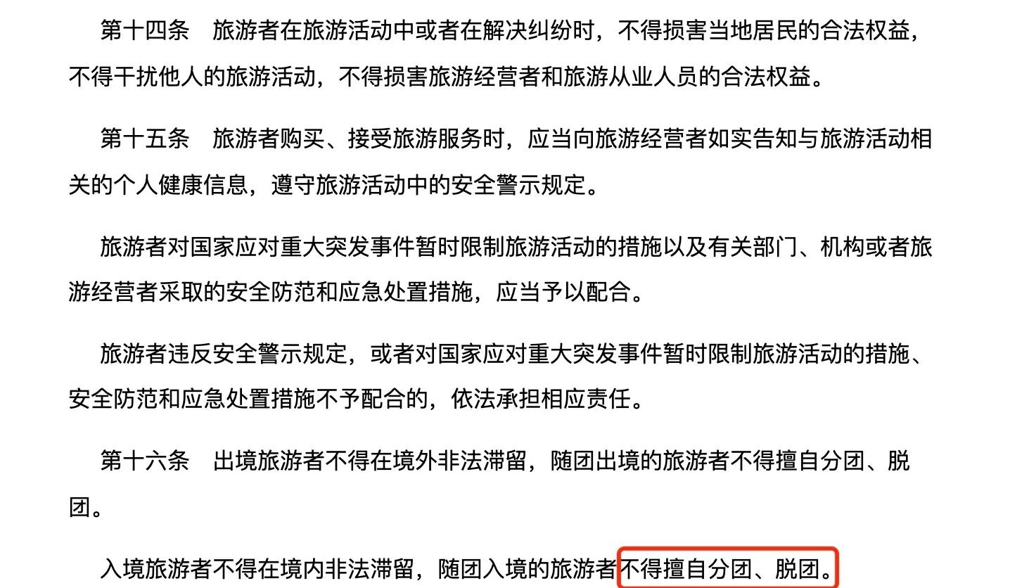 旅游法解读_旅游法实施细则全文 旅游法解读_旅游法实施细则全文