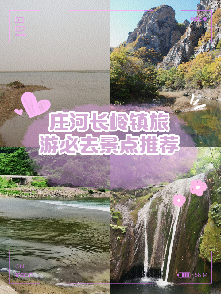 庄河旅游_庄河旅游团哪个旅游团最好