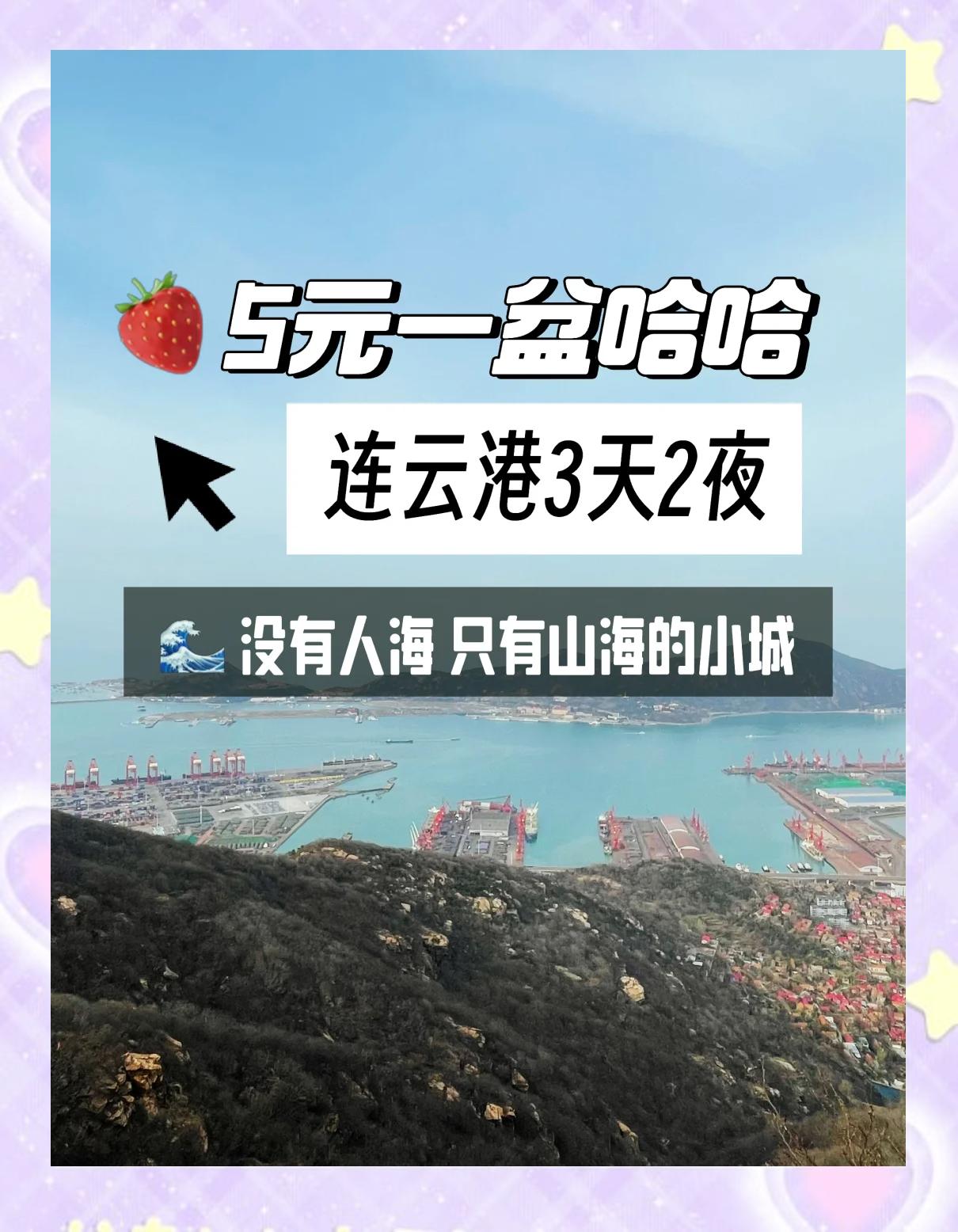 连云港旅游攻略_广西连云港旅游攻略 连云港旅游攻略_广西连云港旅游攻略