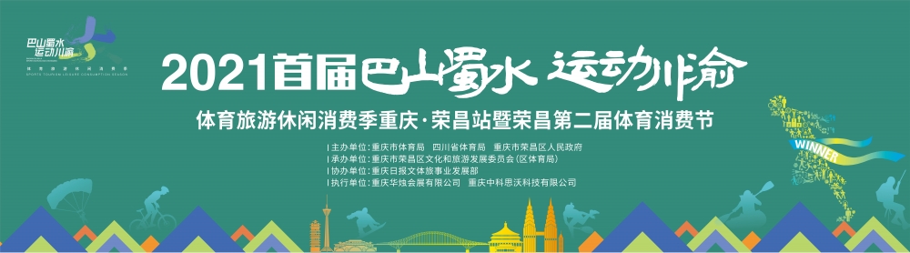 蜀之旅旅游网_蜀游天下国际旅行社有限公司