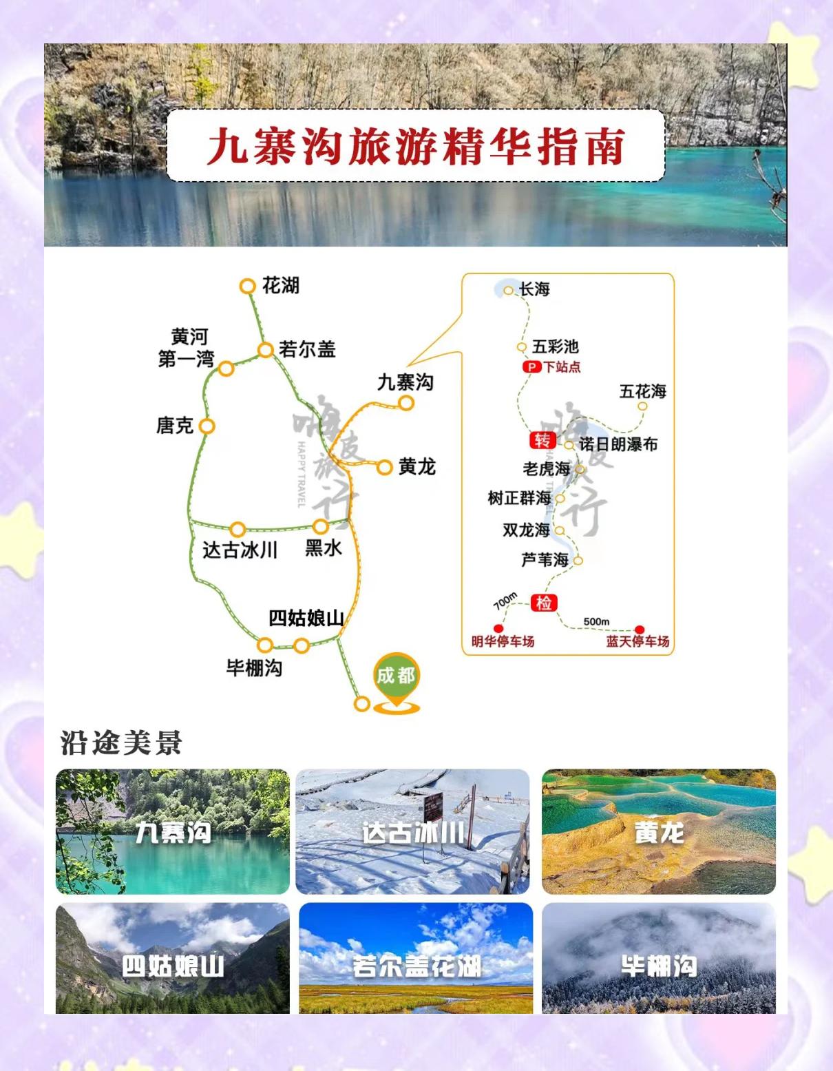 四川九寨沟旅游价格_去四川九寨沟旅游要多少钱呀 四川九寨沟旅游价格_去四川九寨沟旅游要多少钱呀