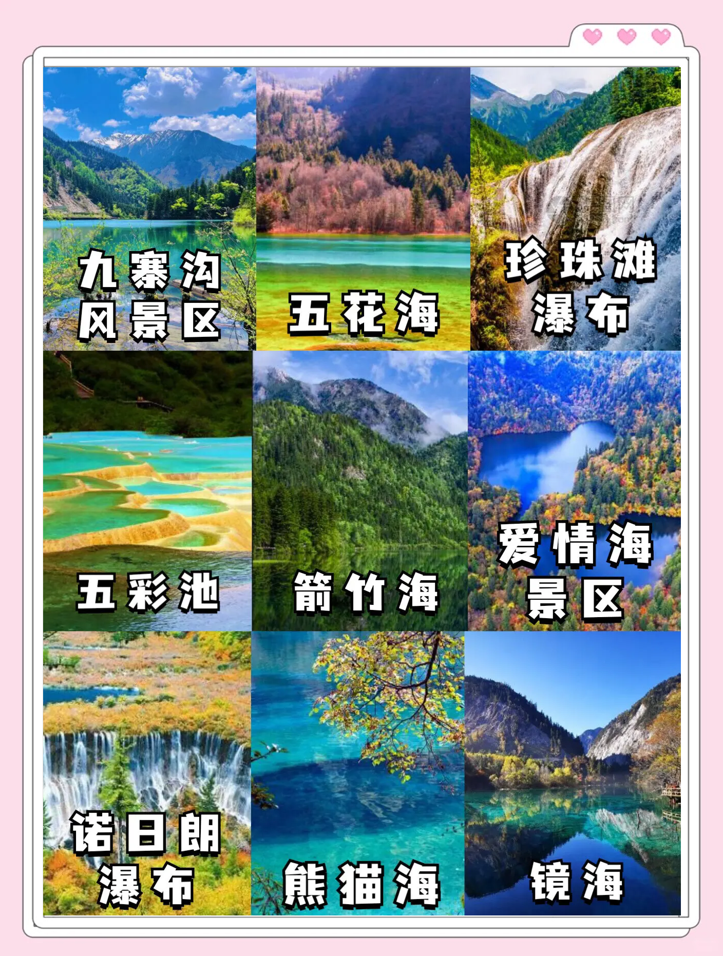 四川九寨沟旅游价格_去四川九寨沟旅游要多少钱呀 四川九寨沟旅游价格_去四川九寨沟旅游要多少钱呀