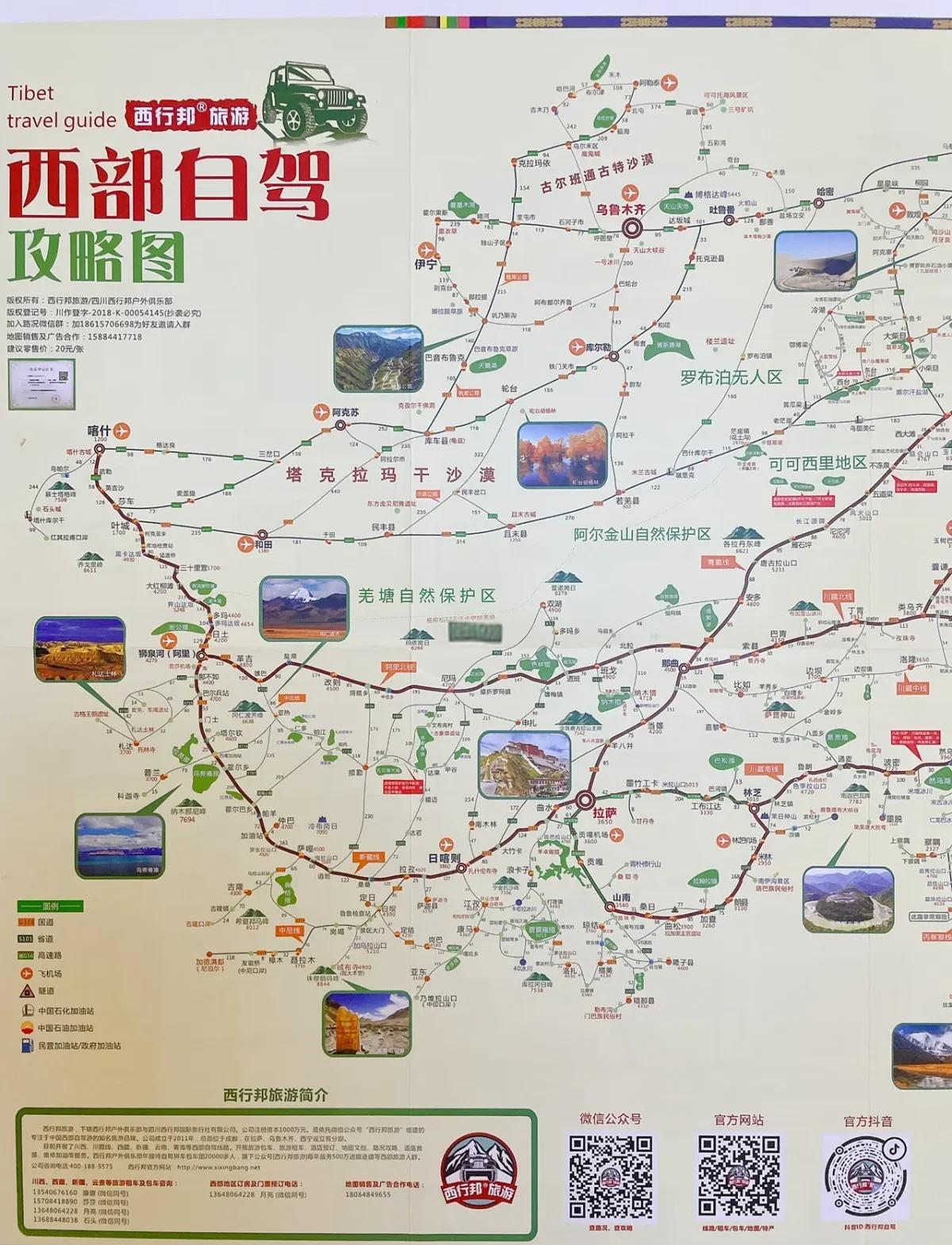 自驾旅游网_自驾旅游网下载