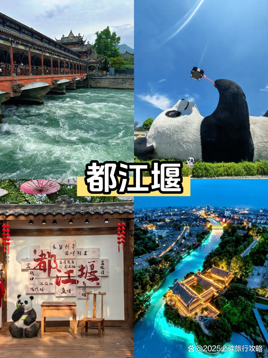 成都旅游团购_成都旅游团购纯玩团 成都旅游团购_成都旅游团购纯玩团