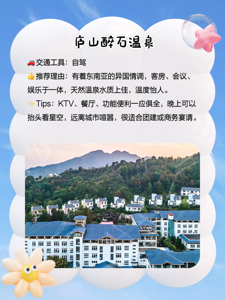 庐山旅游注意事项_庐山旅游注意事项有哪些