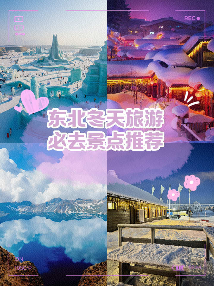 冬天去哪旅游好_冬天去哪旅游好玩求推荐