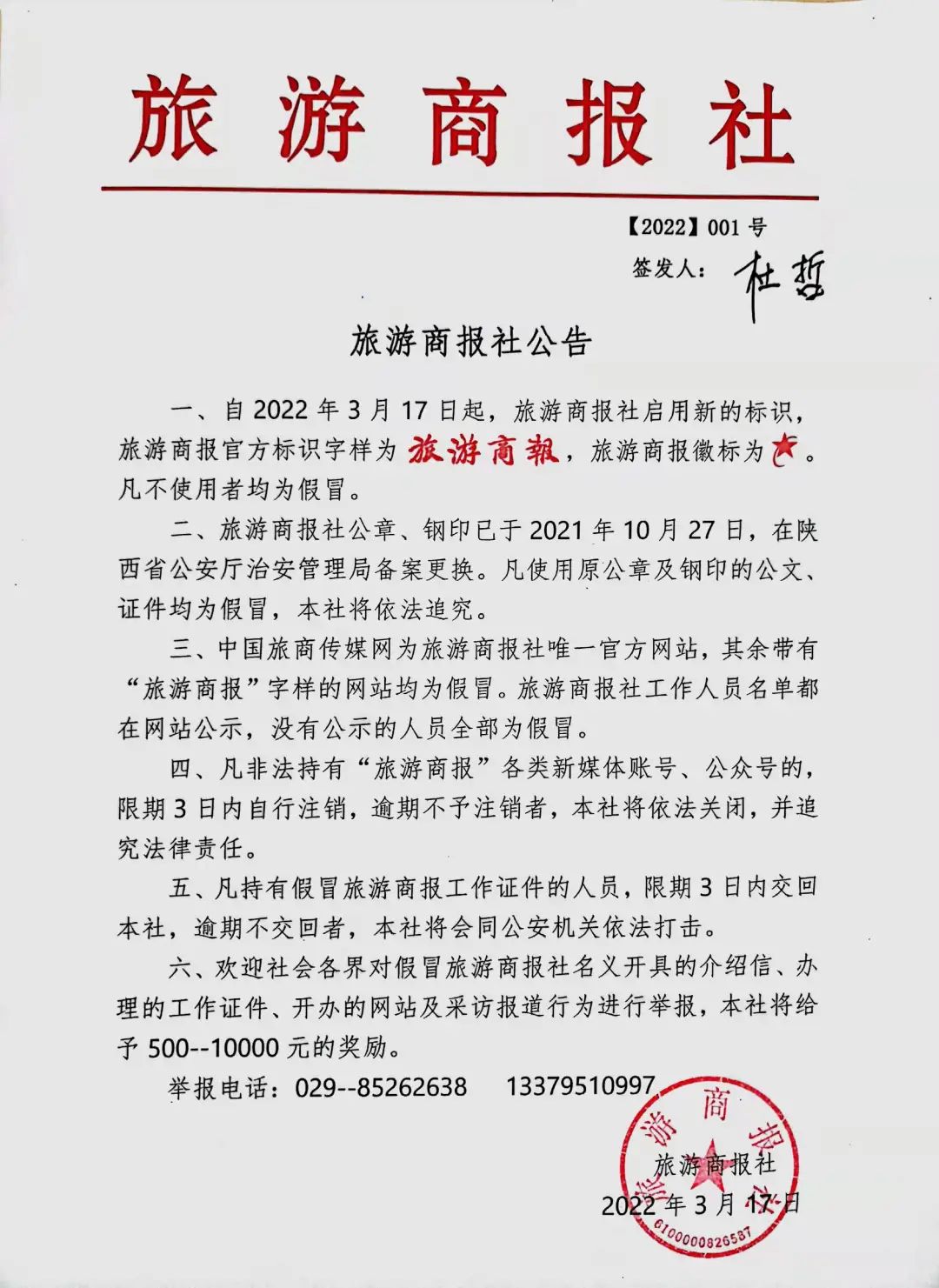 旅游英才网_旅游英才网招聘信息 旅游英才网_旅游英才网招聘信息
