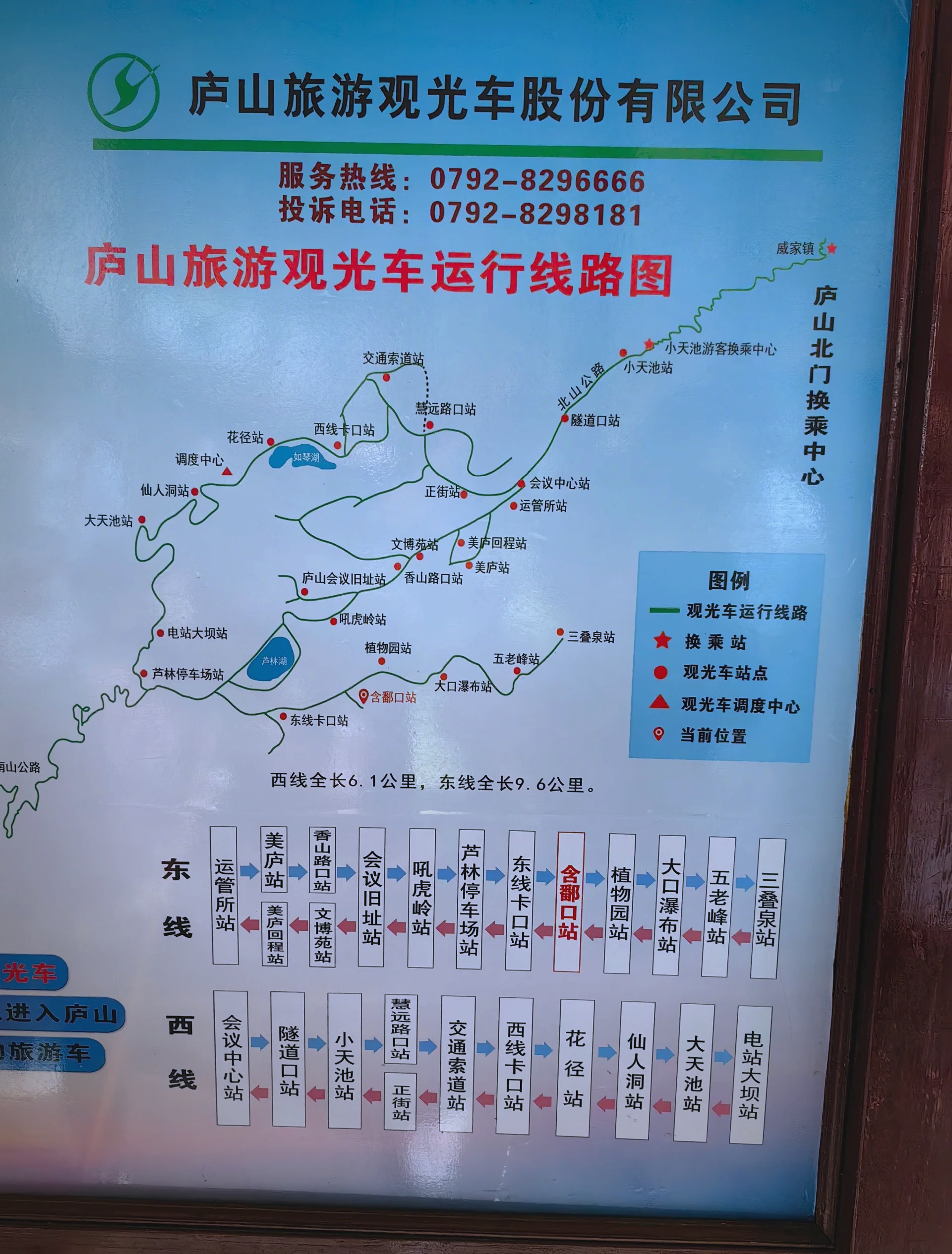 庐山旅游网_庐山旅游网站