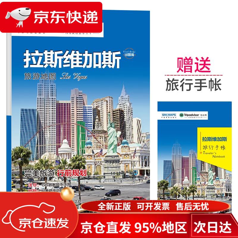 拉斯维加斯旅游价格_拉斯维加斯旅游价格多少 拉斯维加斯旅游价格_拉斯维加斯旅游价格多少