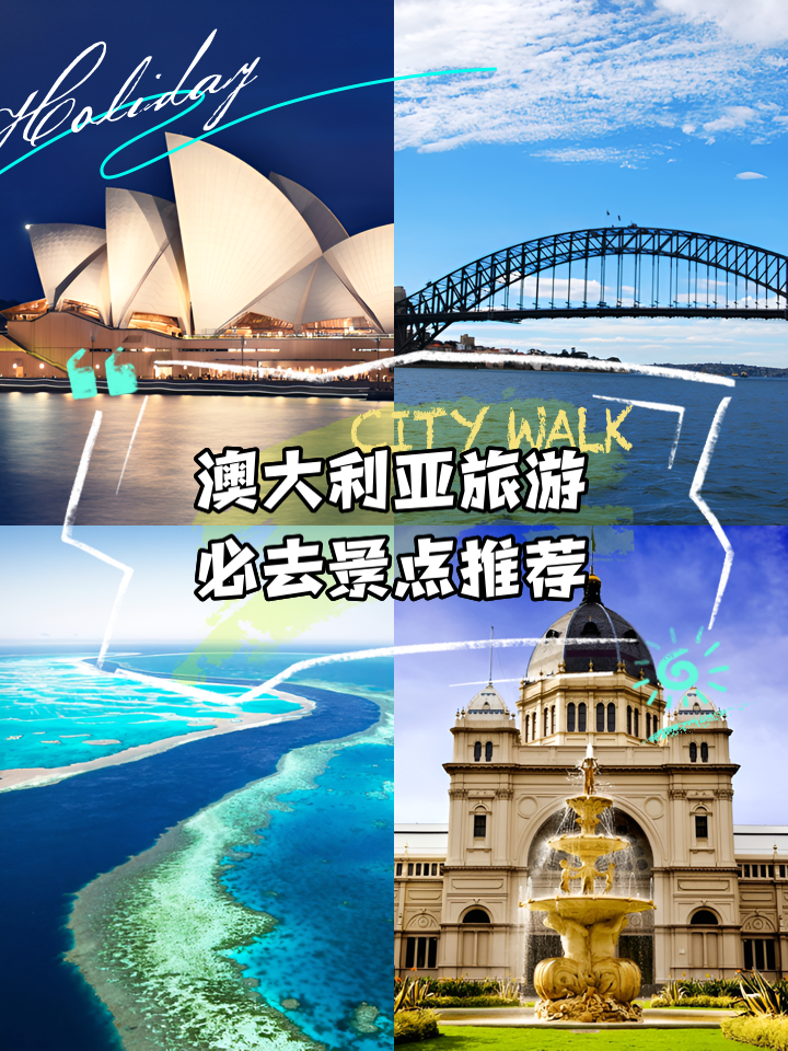 澳大利亚旅游报价_澳大利亚旅游攻略 旅游攻略