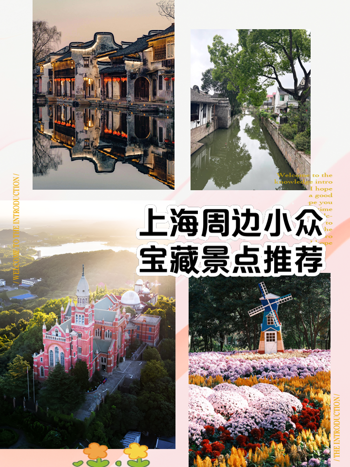 上海周边旅游推荐_上海周边旅游推荐12月