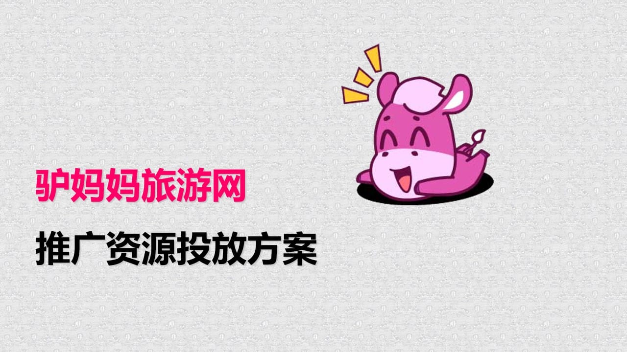 驴妈妈旅游网_驴妈妈旅游网官网