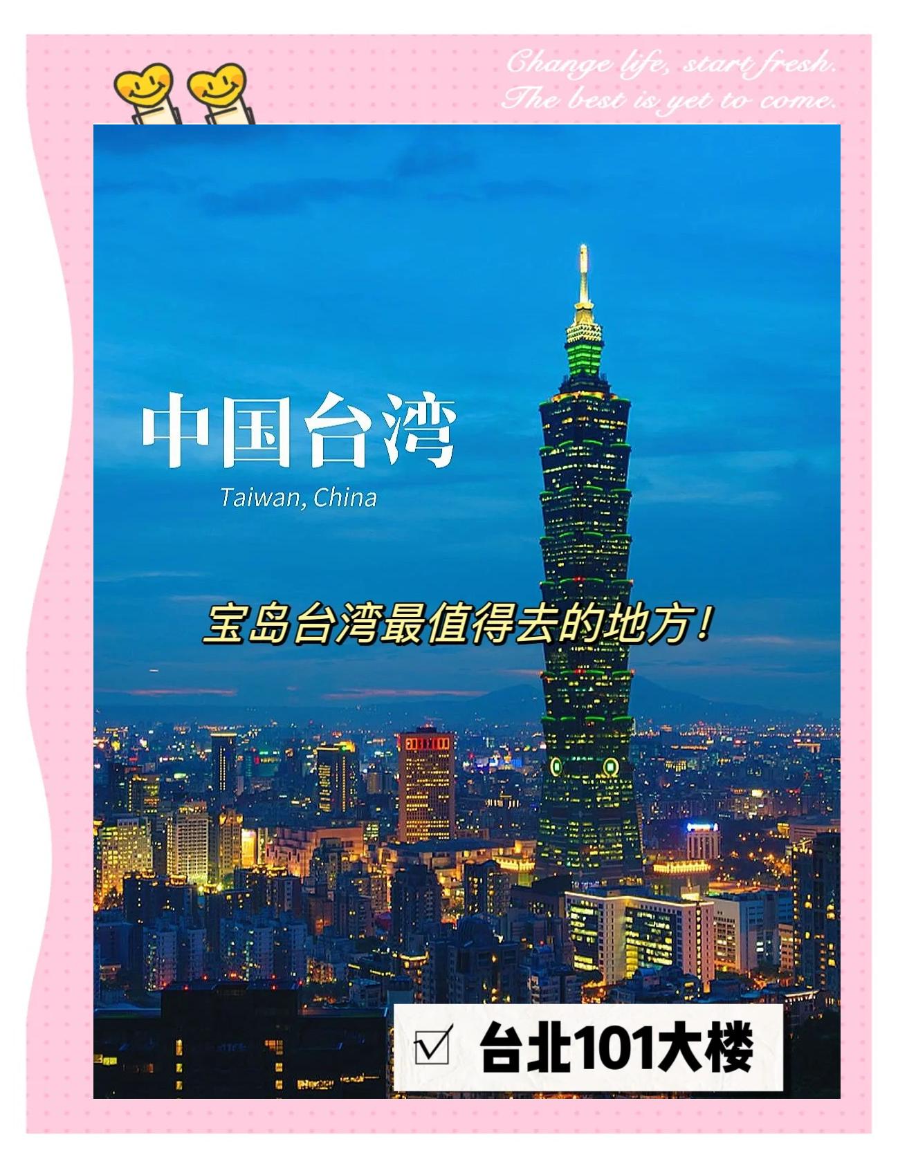 去台湾旅游_去台湾旅游安全吗