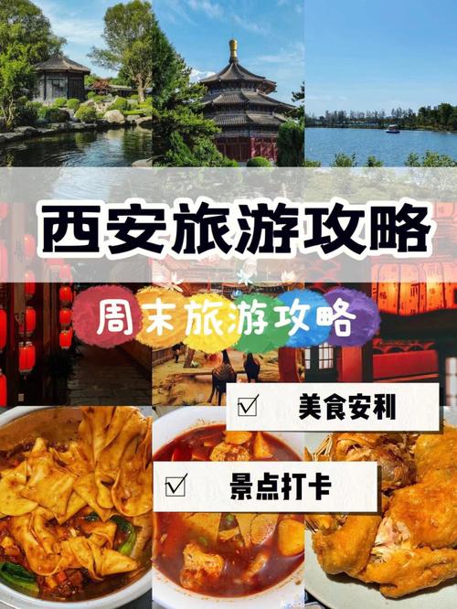 7天旅游攻略_7天旅游攻略推荐