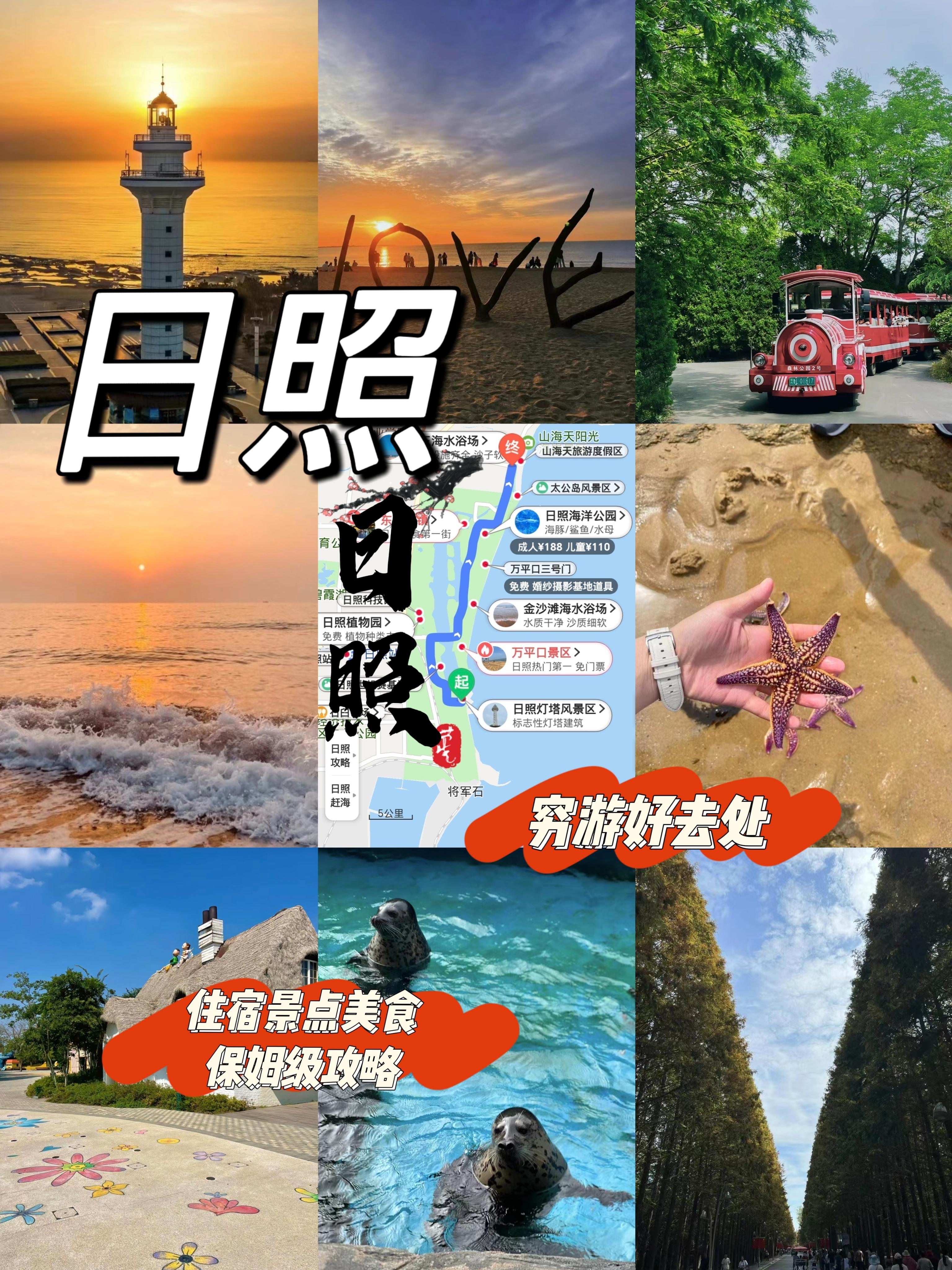 日照旅游一卡通_日照旅游一卡通亲情卡