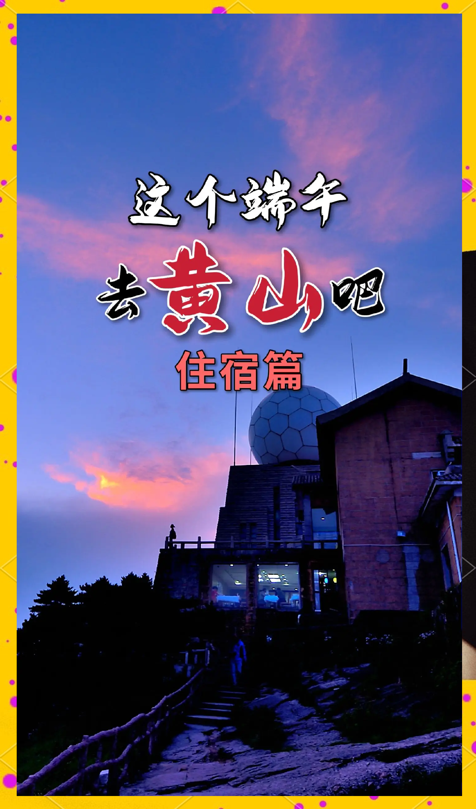 旅游预定_旅游预定酒店哪个平台好