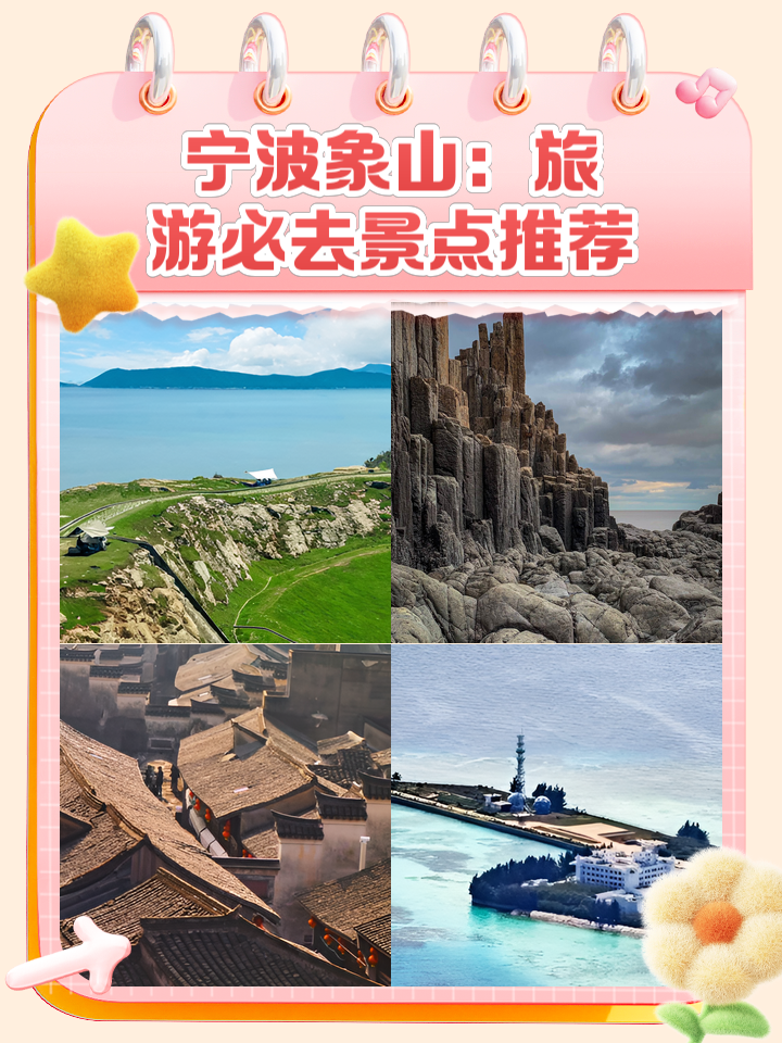 宁波旅游景点介绍_宁波旅游景点排名前十名