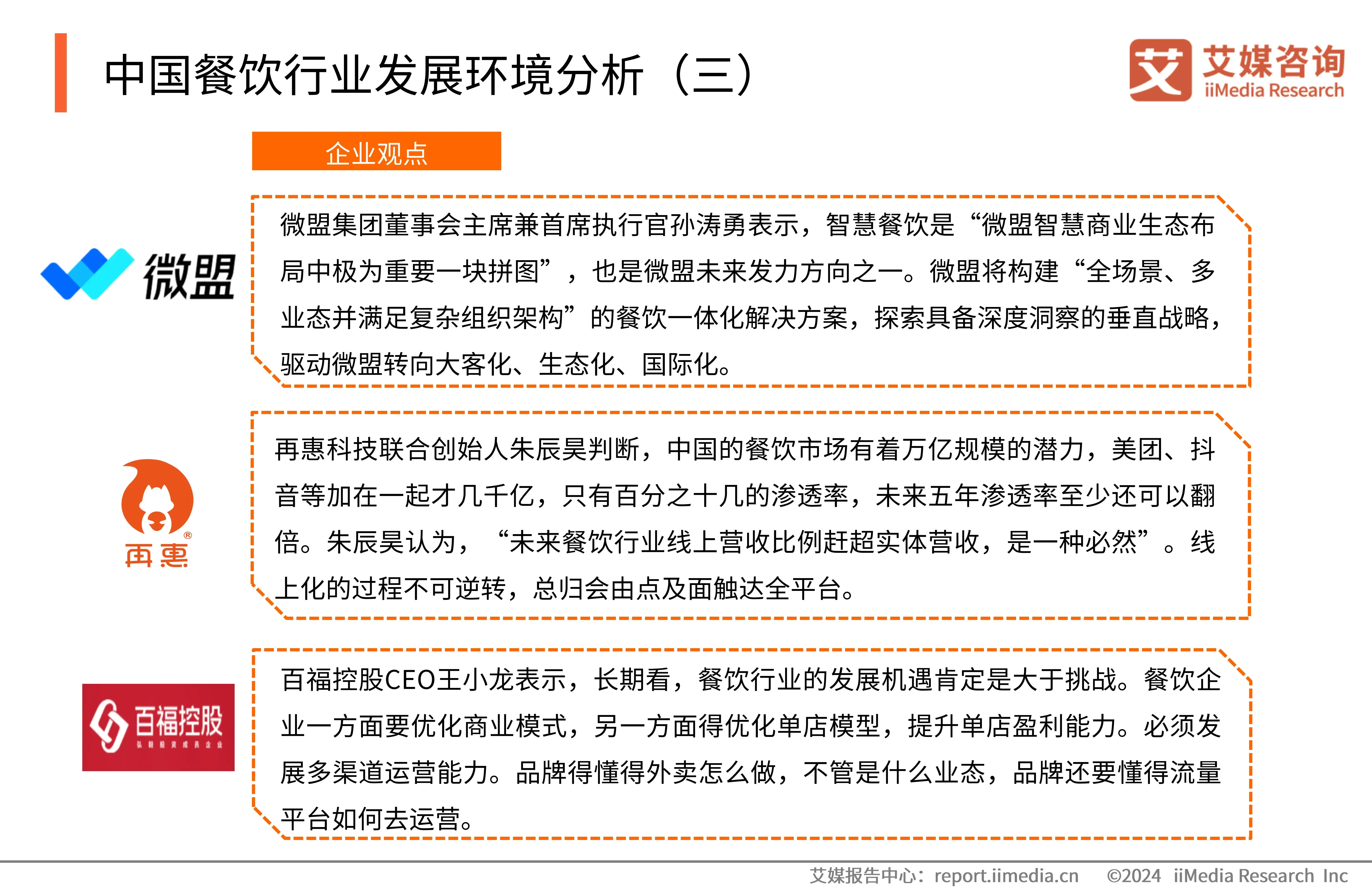 中国旅游饭店行业规范_中国旅游饭店行业规范2009年