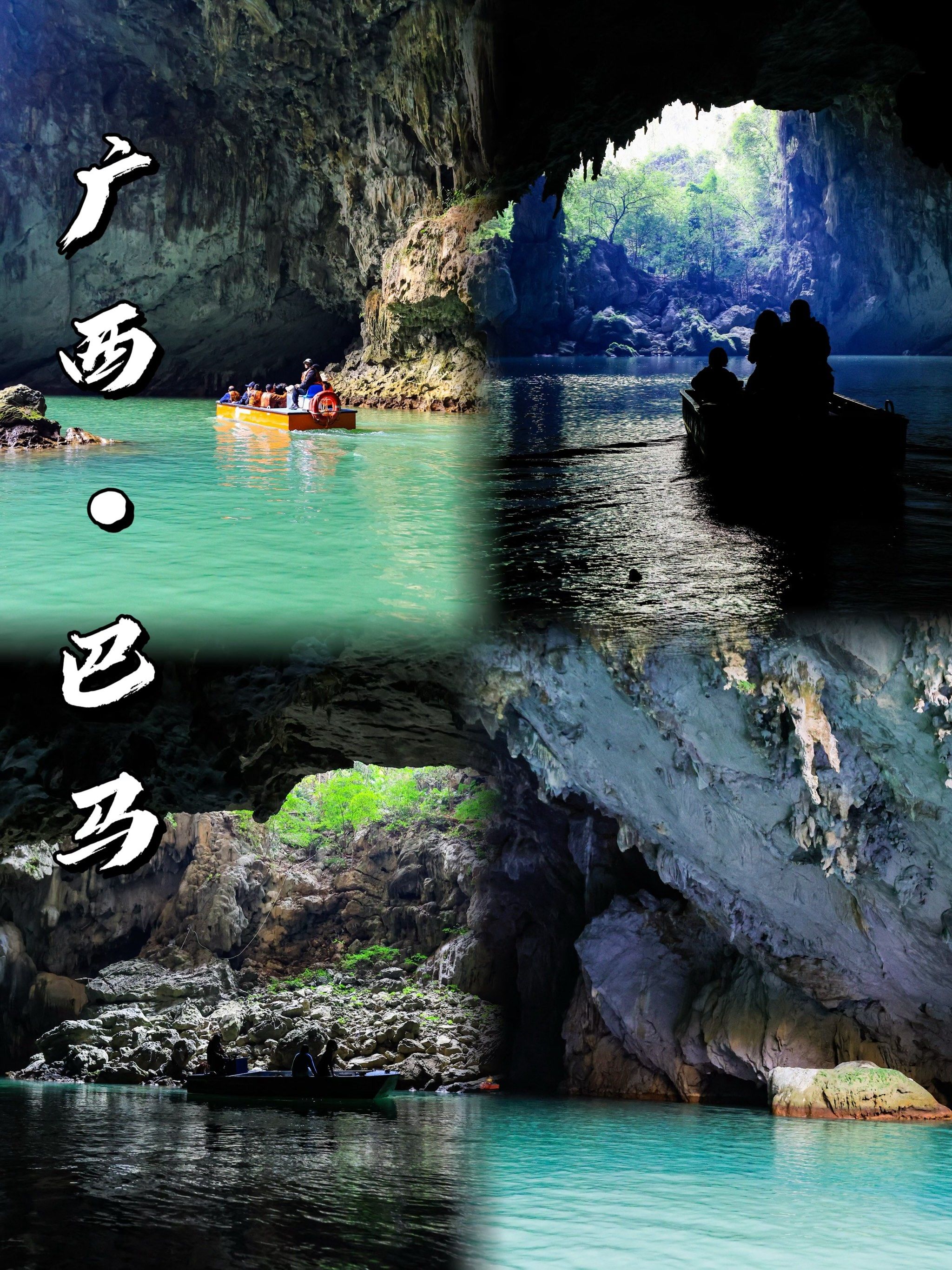 巴马旅游攻略_巴马旅游攻略最佳线路