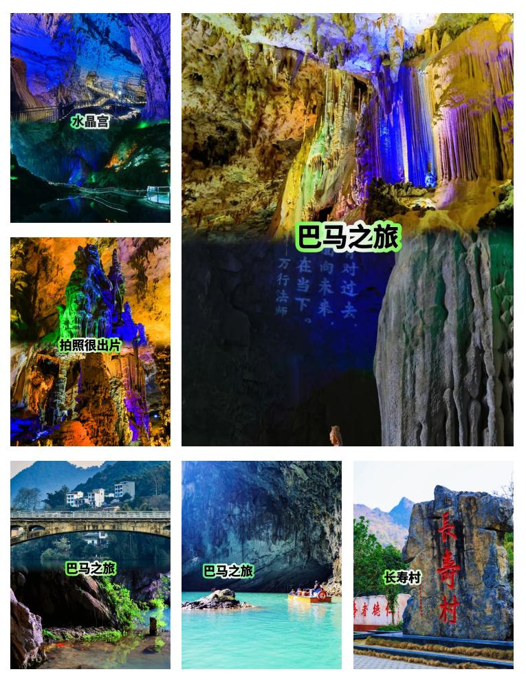 巴马旅游攻略_巴马旅游攻略最佳线路