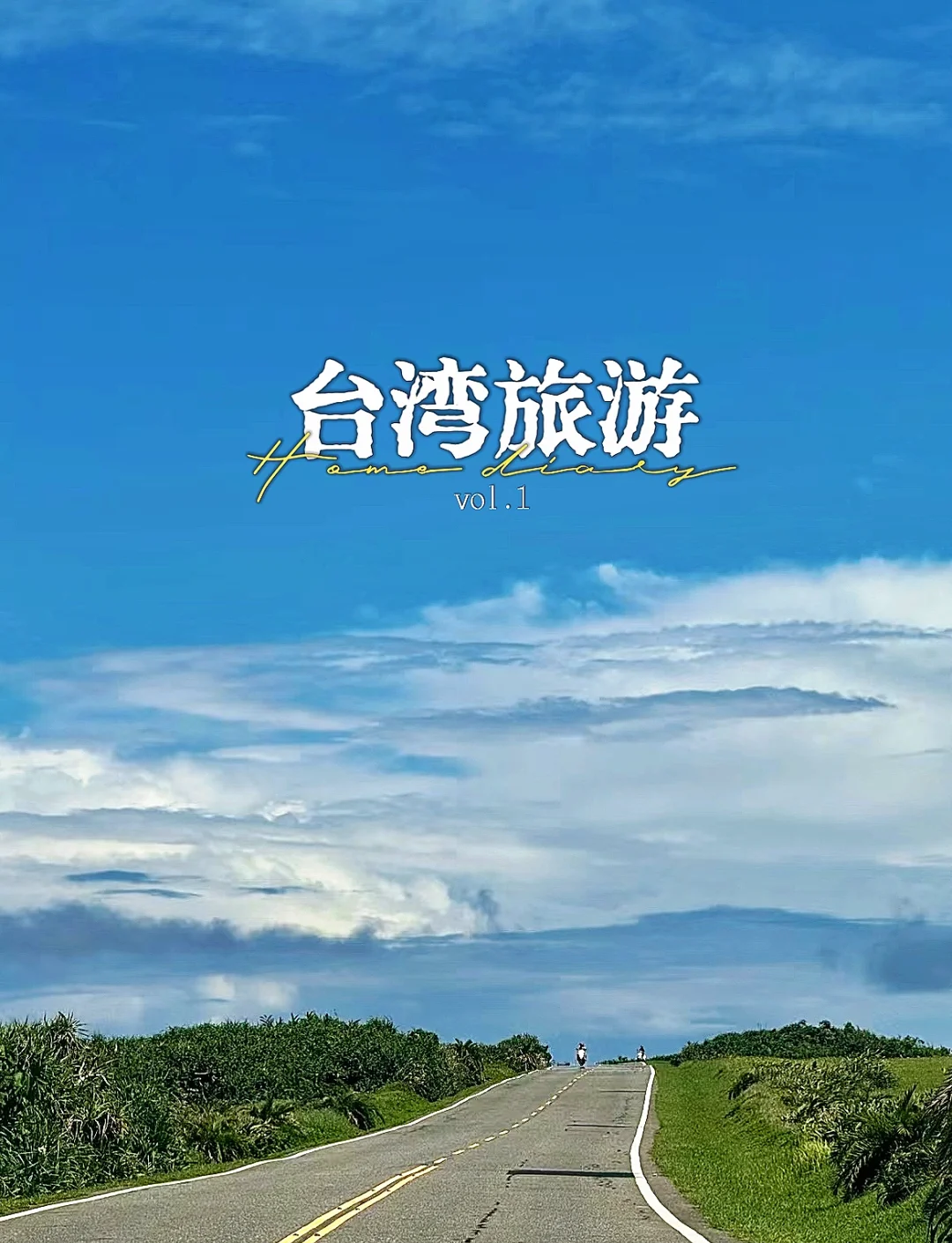 台北旅游_台北旅游攻略必去景点