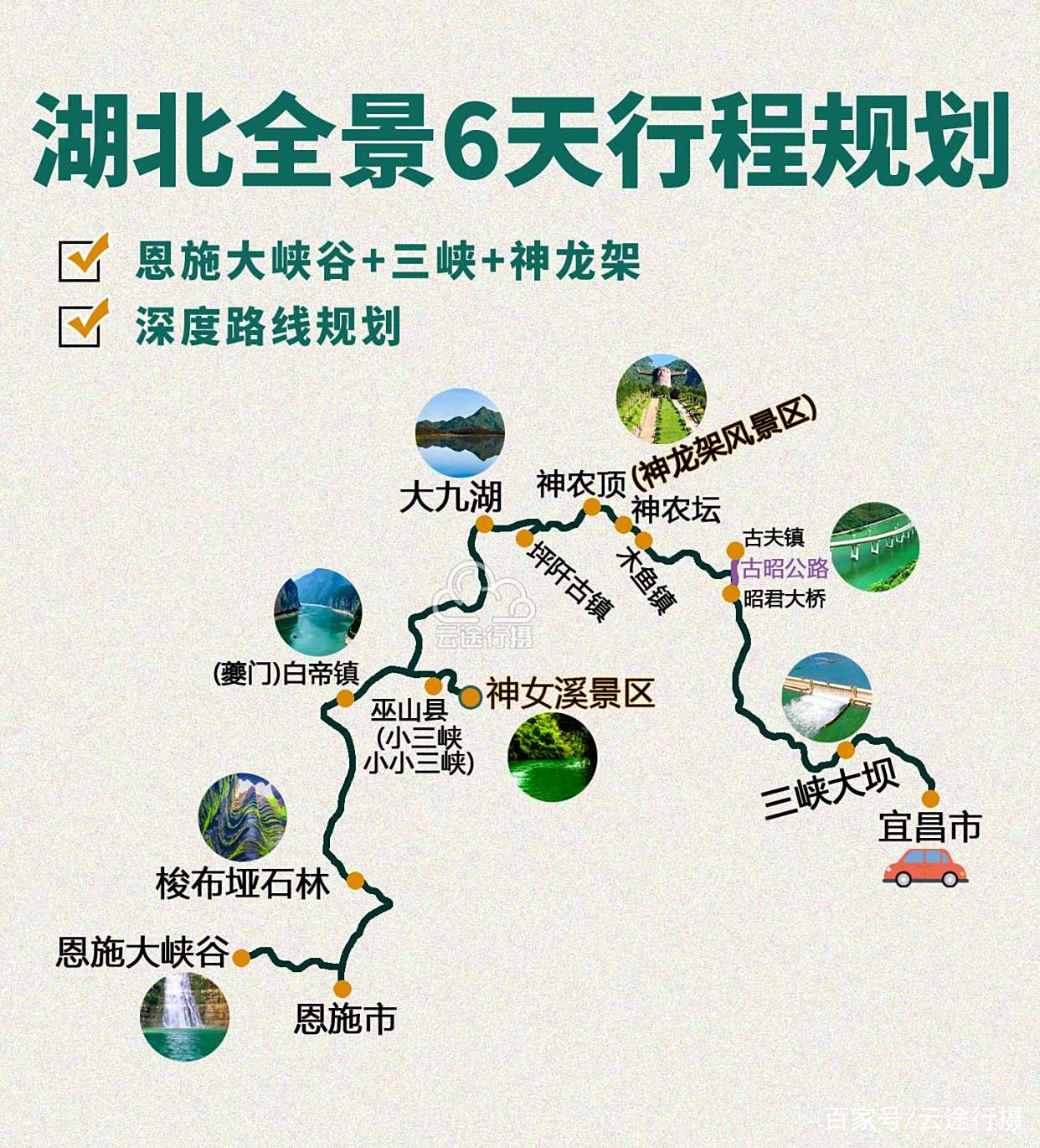 湖北旅游地图_湖南湖北旅游地图