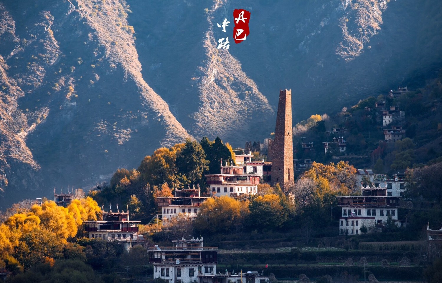 丹巴旅游_丹巴旅游局局长