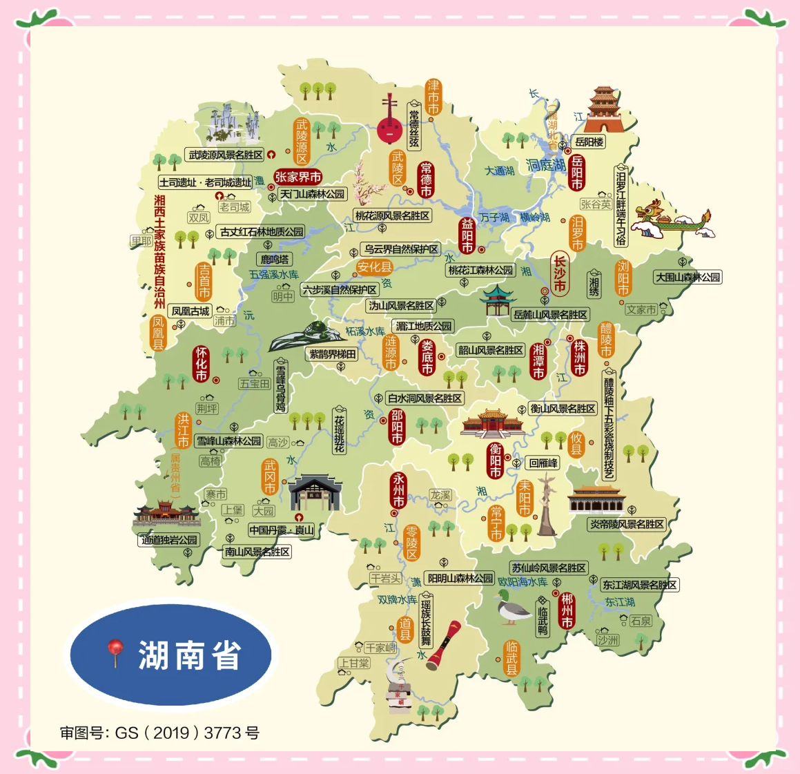 湖南省旅游攻略_湖南省旅游攻略张家界景区