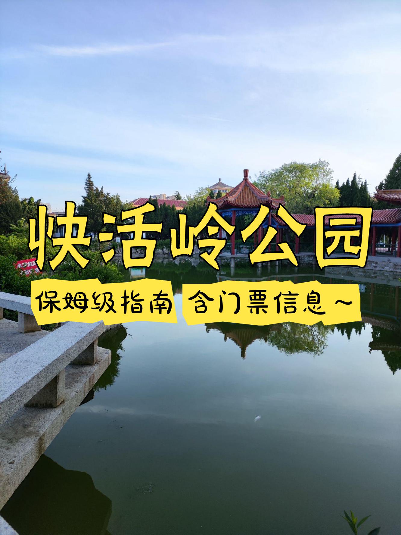 中山快活旅游_东莞一日游最佳地方 中山快活旅游_东莞一日游最佳地方