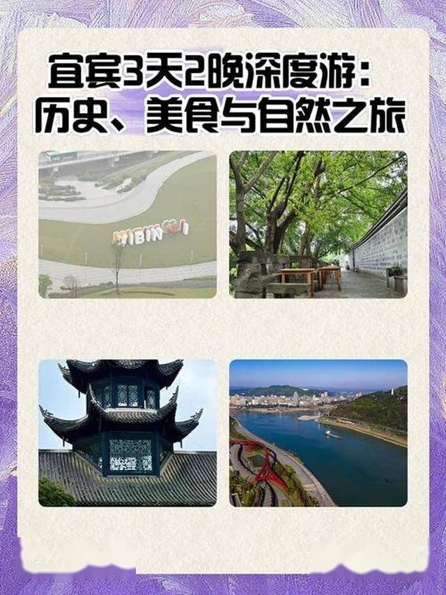 宜宾旅游团_宜宾三日游最佳方案 宜宾旅游团_宜宾三日游最佳方案