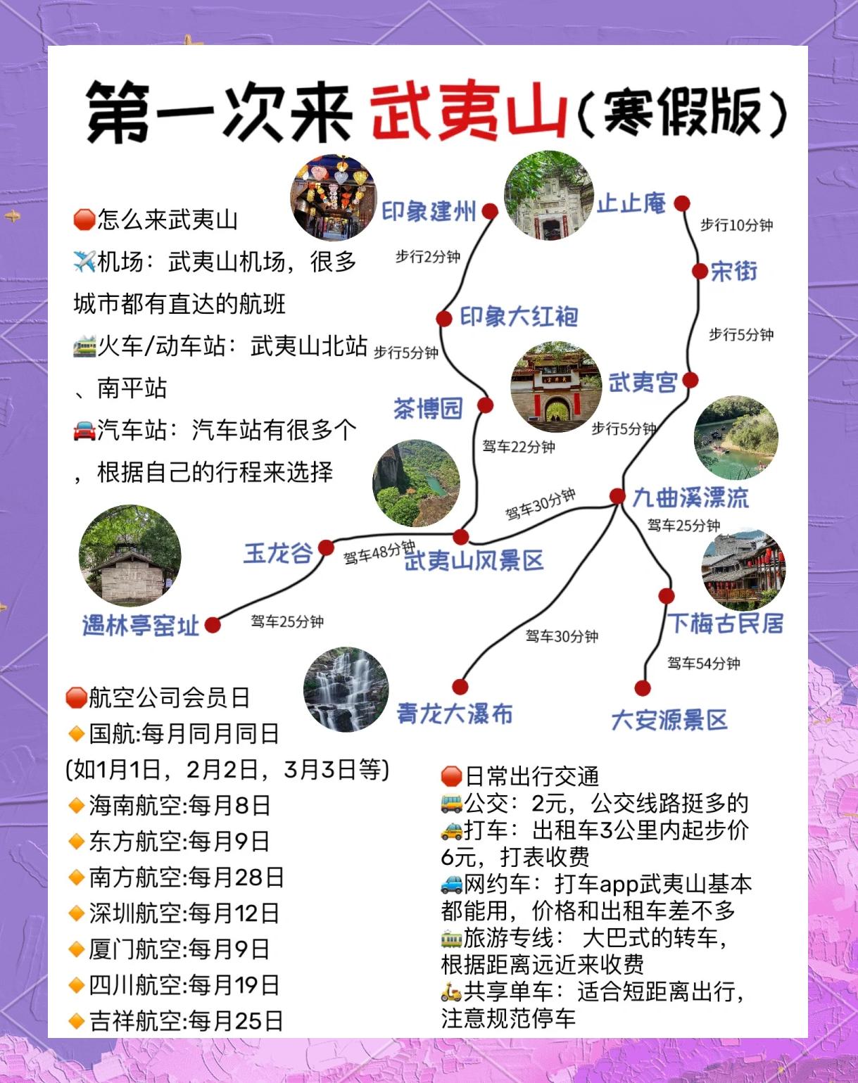 武夷山旅游网_武夷山旅游景区官网