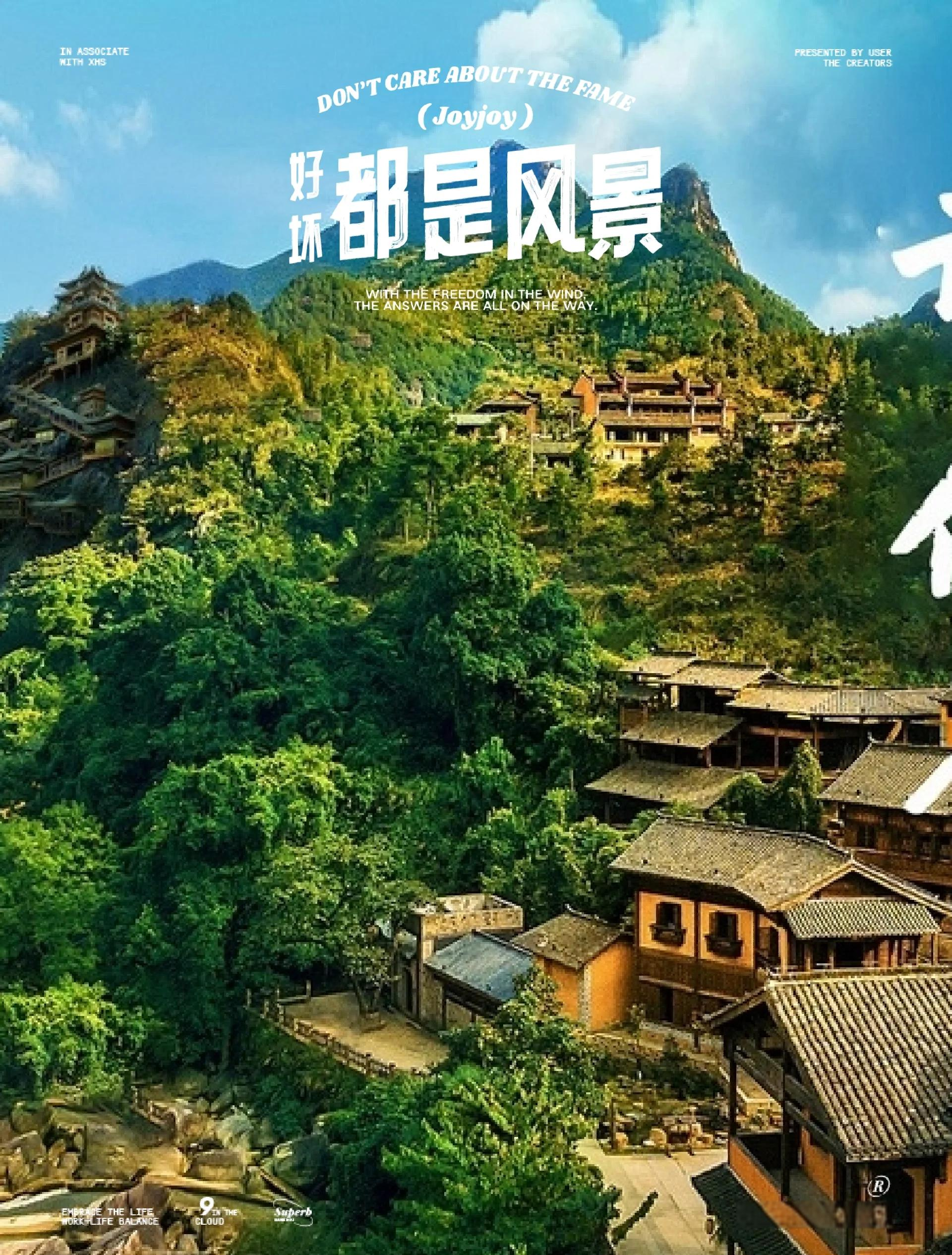 上饶旅游网_上饶旅游网红点